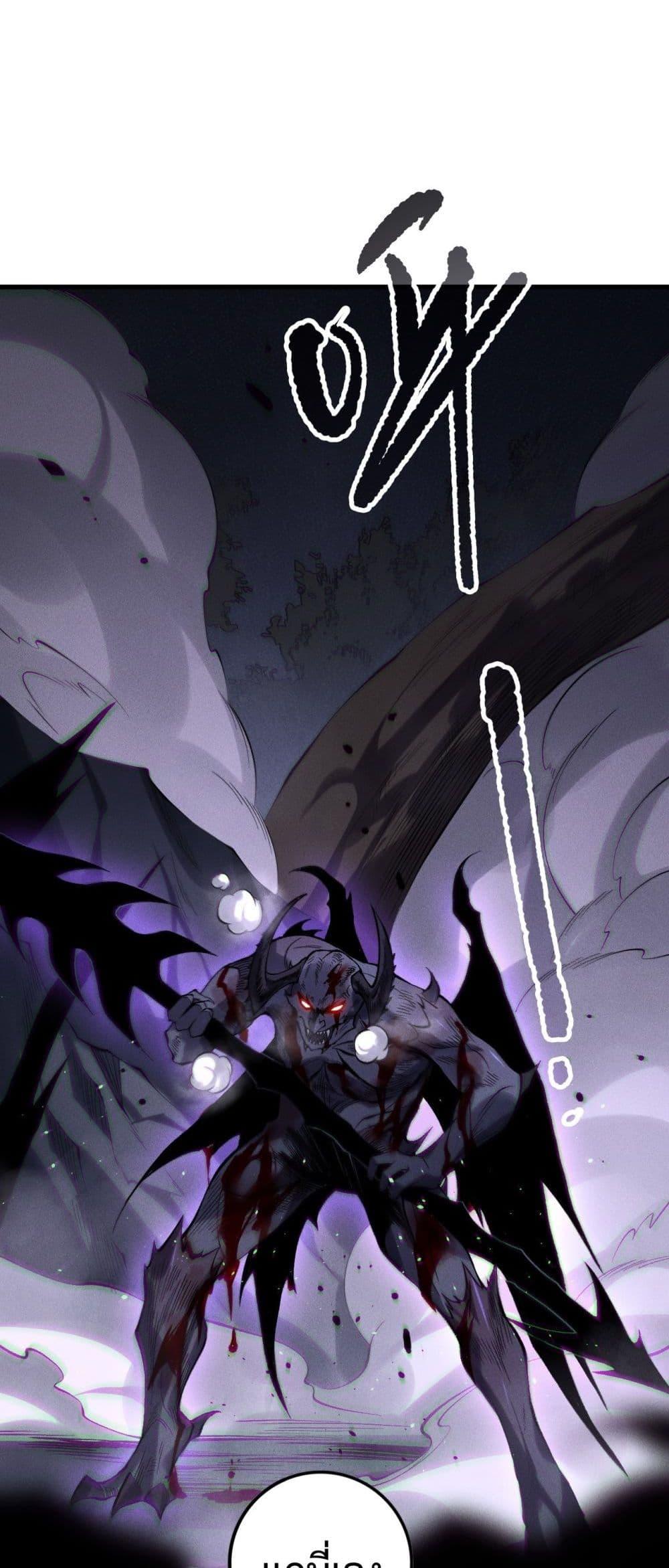 Disastrous Necromancer ราชันนักอัญเชิญวิญญาณ ตอนที่ 140 หน้า 24