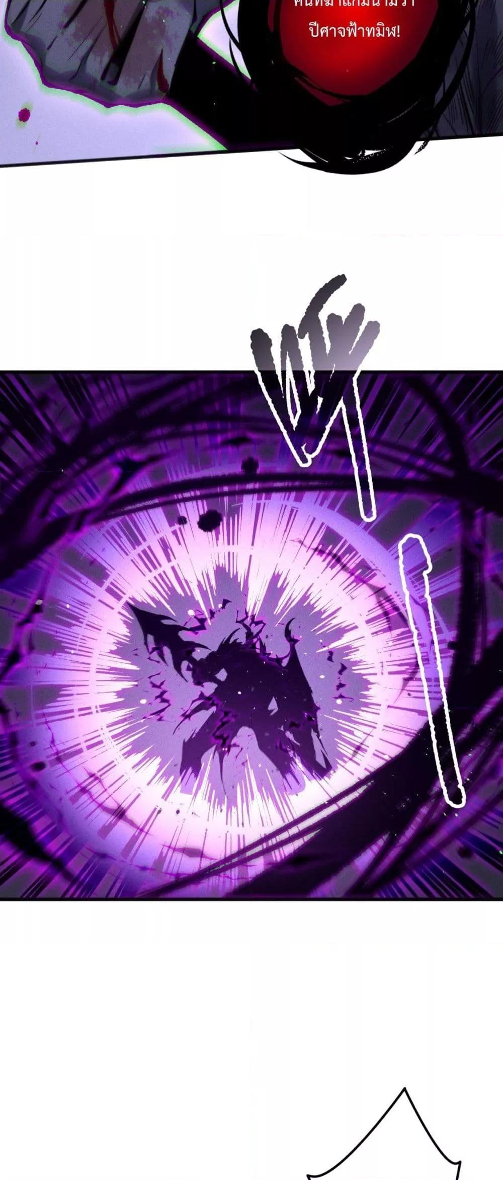 Disastrous Necromancer ราชันนักอัญเชิญวิญญาณ ตอนที่ 140 หน้า 27