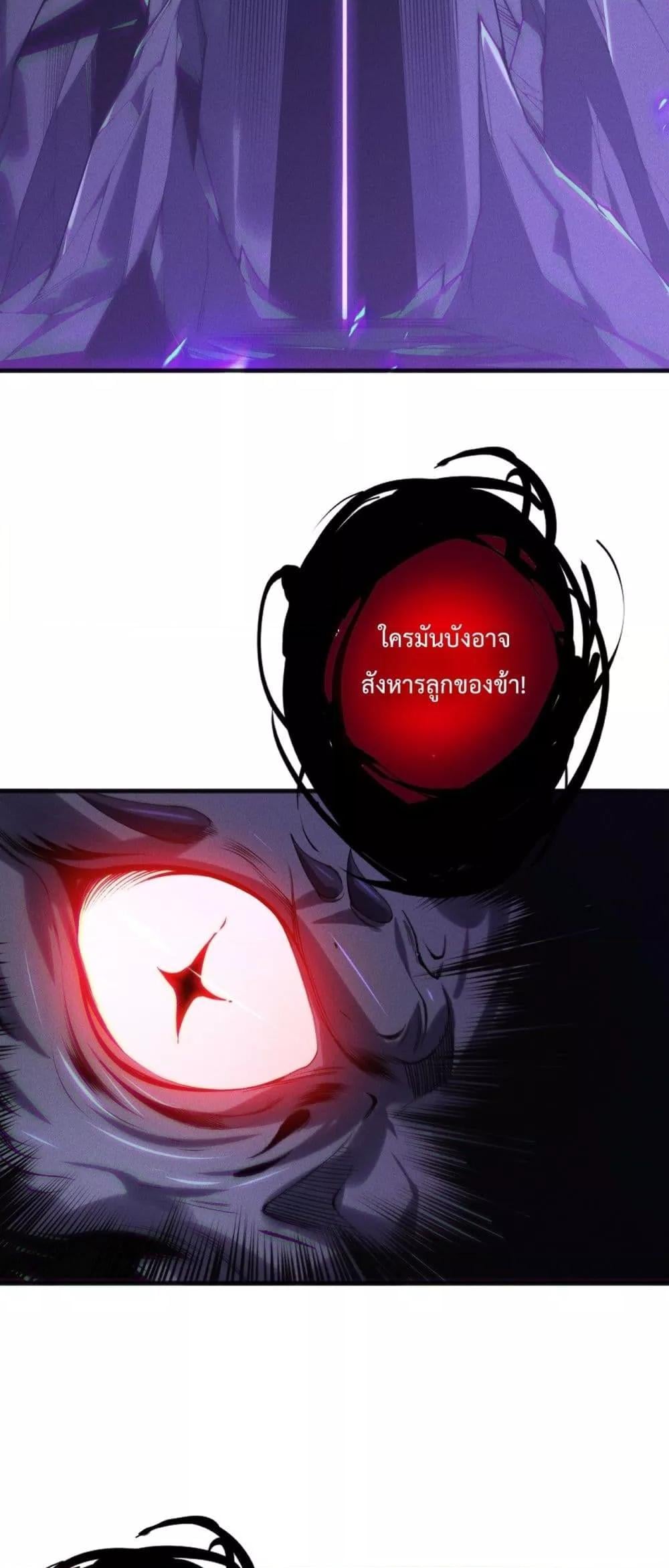 Disastrous Necromancer ราชันนักอัญเชิญวิญญาณ ตอนที่ 140 หน้า 35
