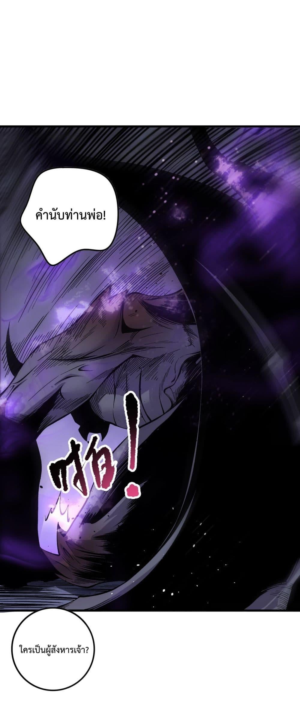 Disastrous Necromancer ราชันนักอัญเชิญวิญญาณ ตอนที่ 140 หน้า 39