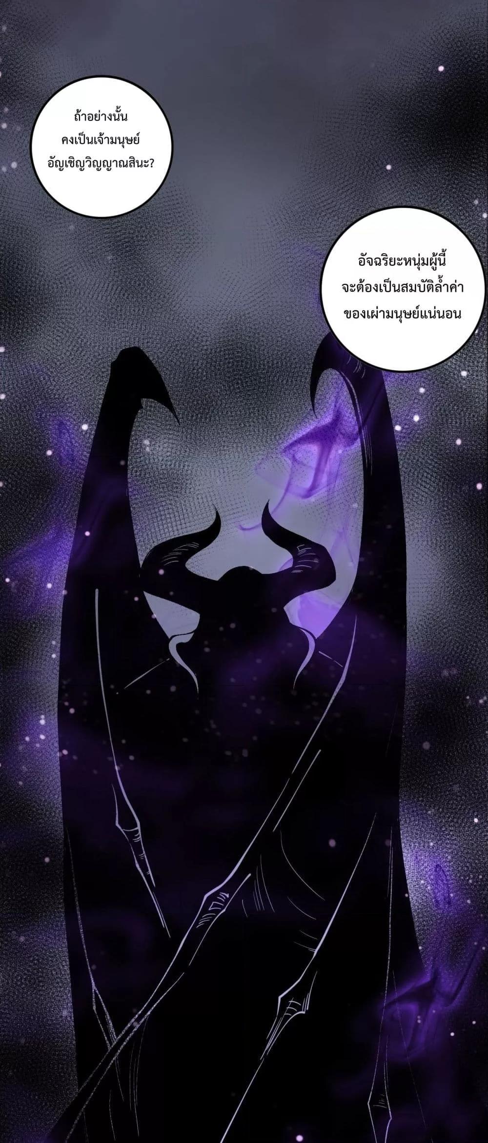 Disastrous Necromancer ราชันนักอัญเชิญวิญญาณ ตอนที่ 140 หน้า 41