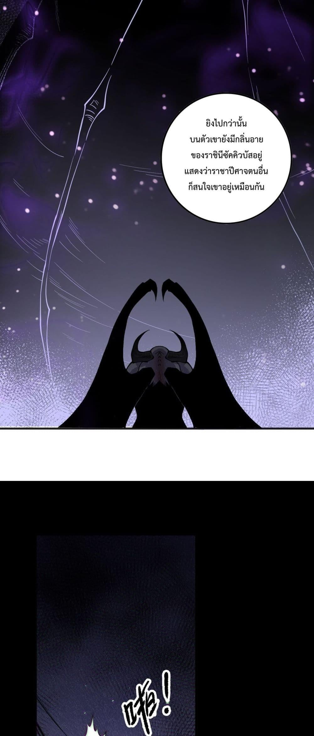 Disastrous Necromancer ราชันนักอัญเชิญวิญญาณ ตอนที่ 140 หน้า 42