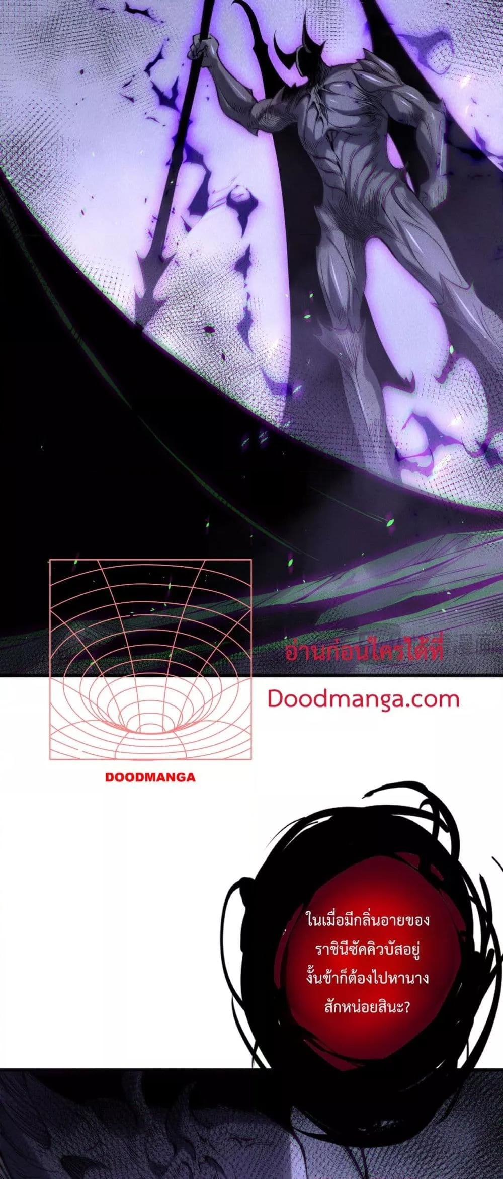 Disastrous Necromancer ราชันนักอัญเชิญวิญญาณ ตอนที่ 140 หน้า 45