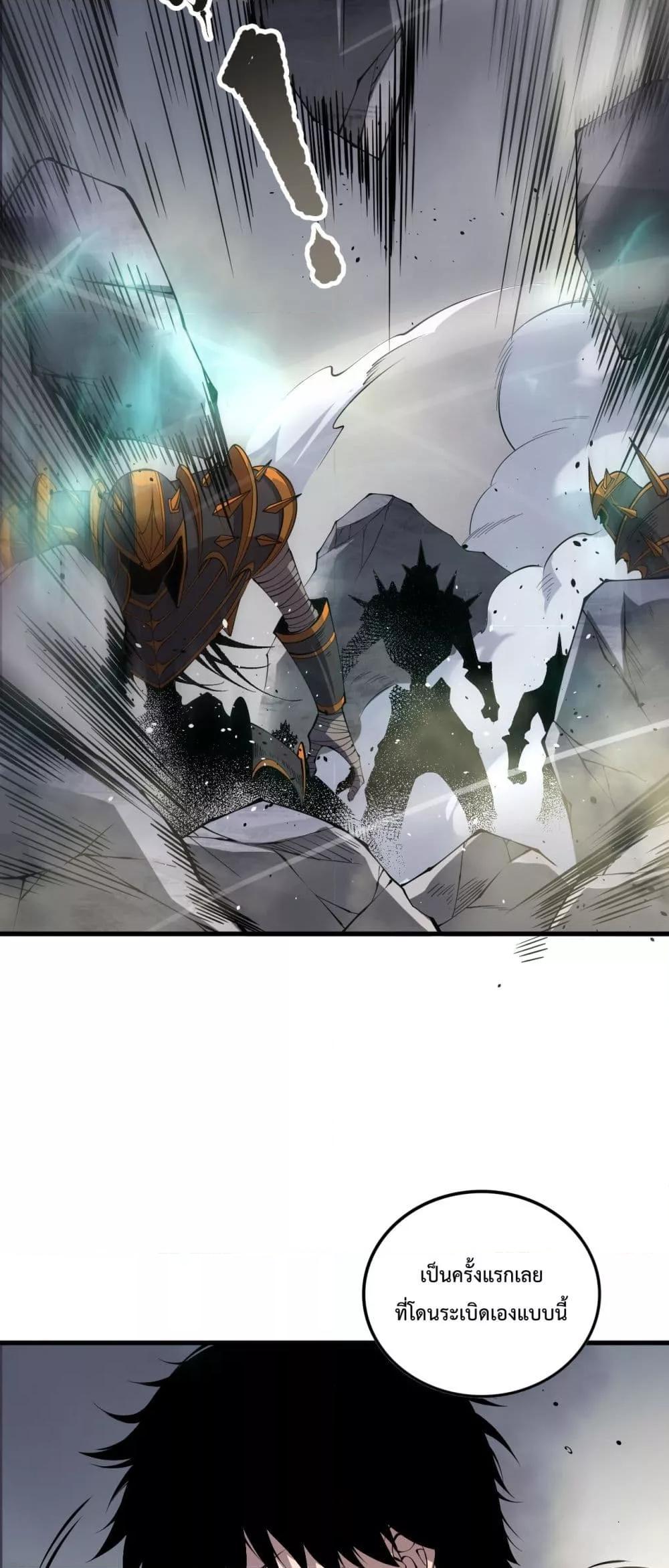 Disastrous Necromancer ราชันนักอัญเชิญวิญญาณ ตอนที่ 140 หน้า 48