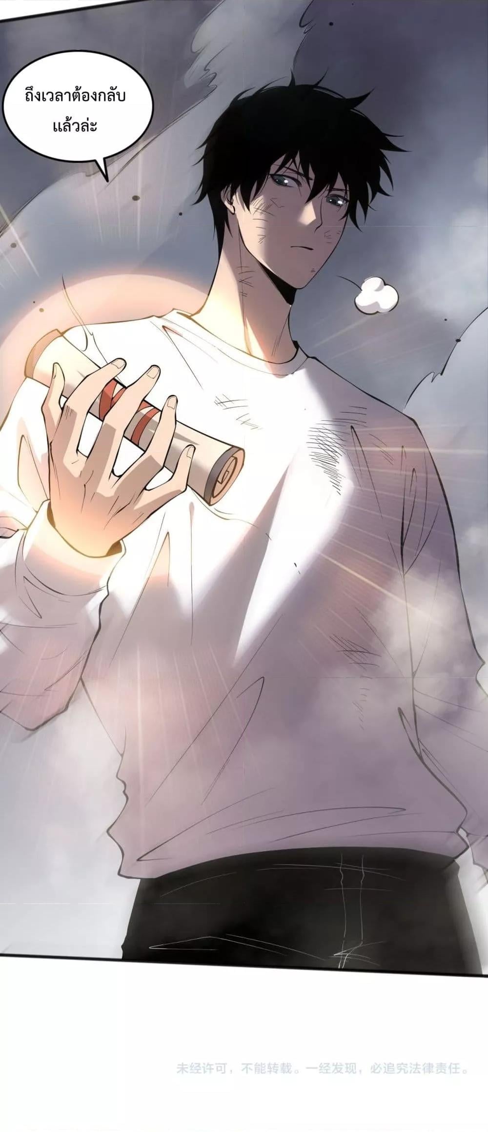 Disastrous Necromancer ราชันนักอัญเชิญวิญญาณ ตอนที่ 140 หน้า 51