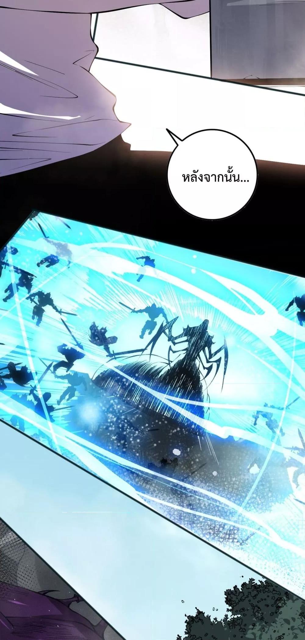 Disastrous Necromancer ราชันนักอัญเชิญวิญญาณ ตอนที่ 141 หน้า 14
