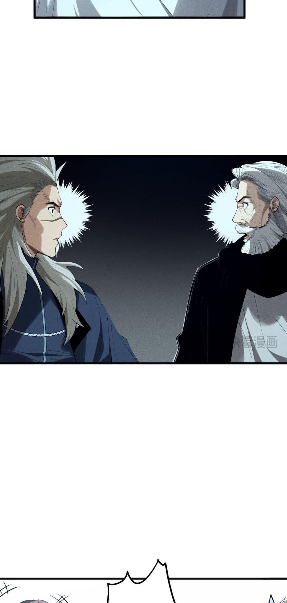 Disastrous Necromancer ราชันนักอัญเชิญวิญญาณ ตอนที่ 141 หน้า 18