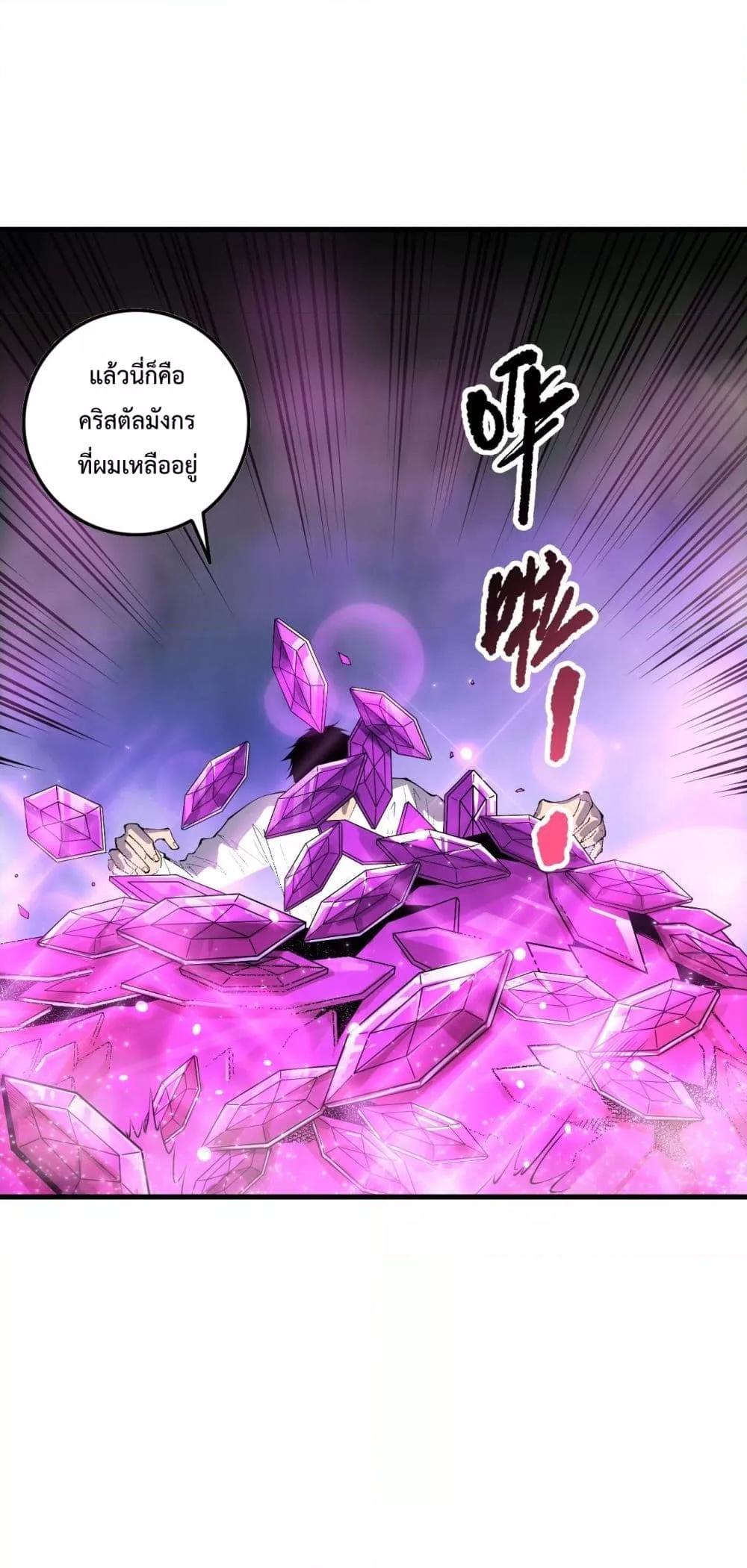 Disastrous Necromancer ราชันนักอัญเชิญวิญญาณ ตอนที่ 141 หน้า 28