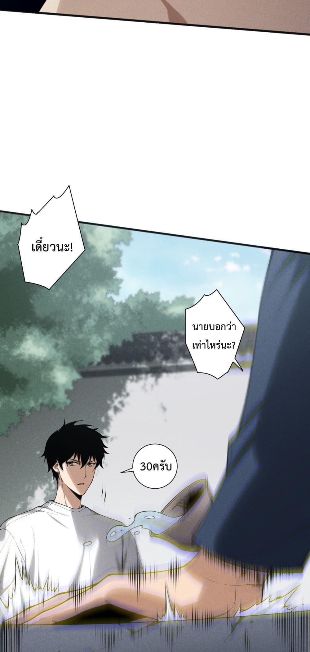 Disastrous Necromancer ราชันนักอัญเชิญวิญญาณ ตอนที่ 141 หน้า 37