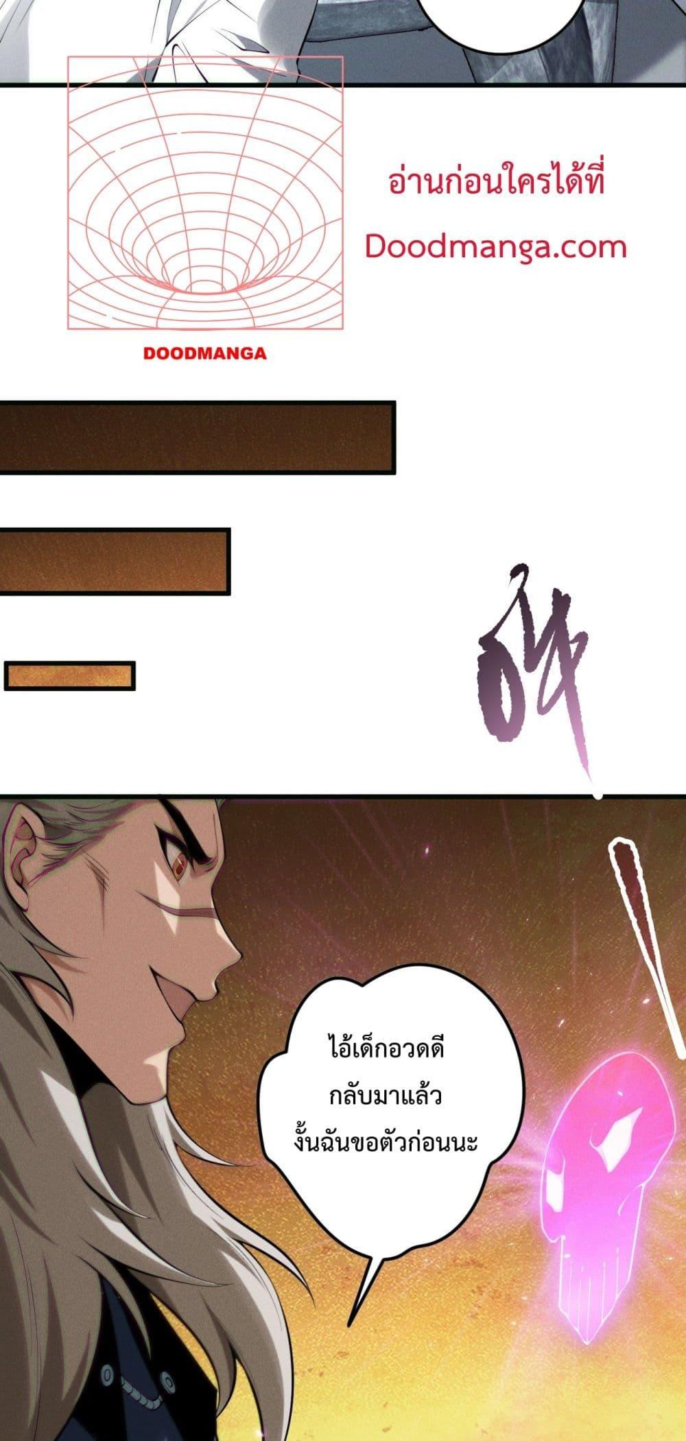 Disastrous Necromancer ราชันนักอัญเชิญวิญญาณ ตอนที่ 141 หน้า 4