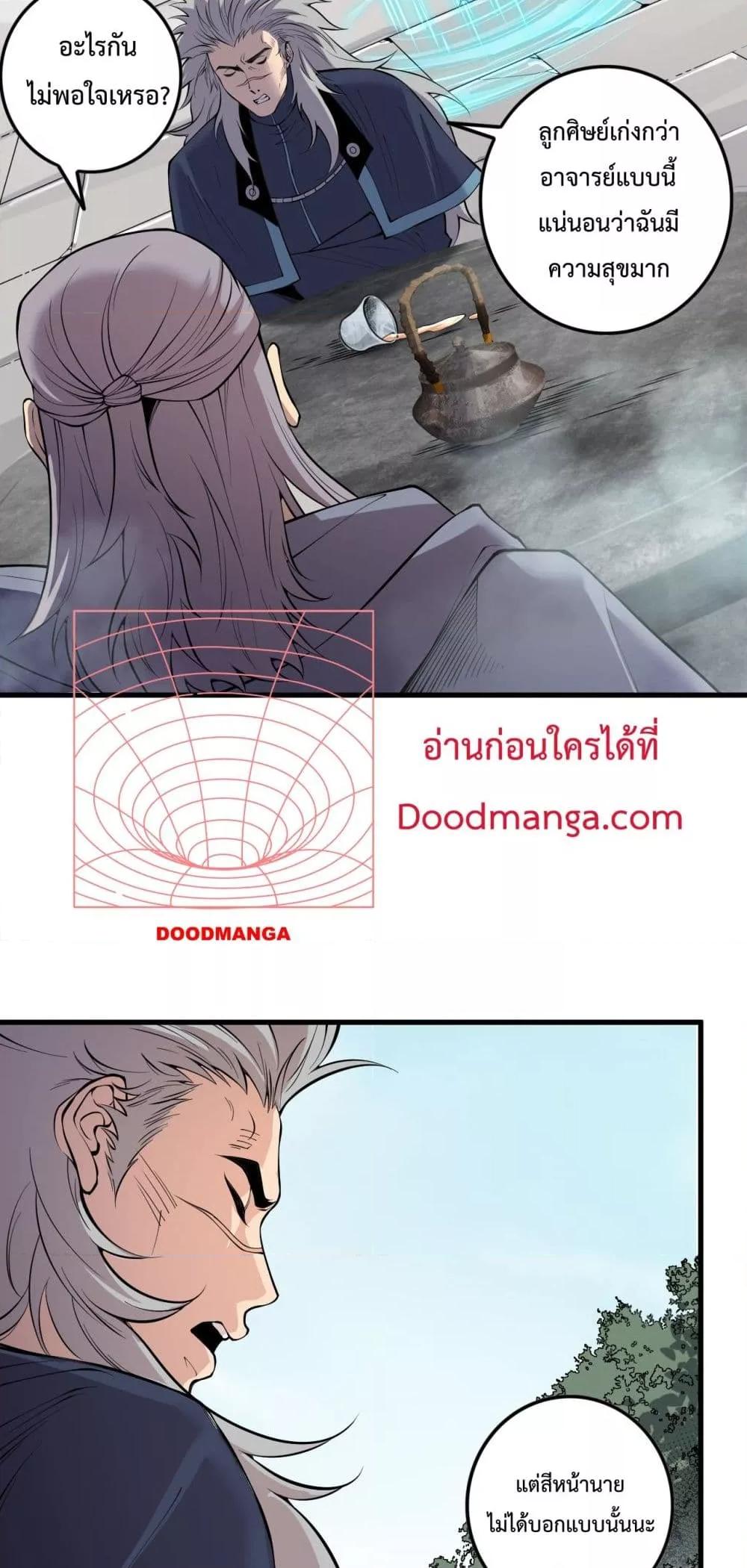 Disastrous Necromancer ราชันนักอัญเชิญวิญญาณ ตอนที่ 141 หน้า 42