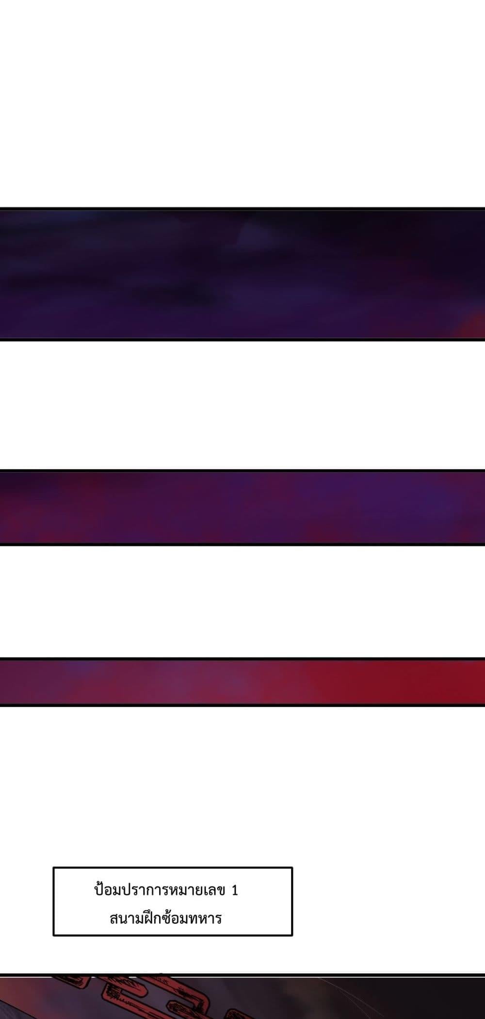 Disastrous Necromancer ราชันนักอัญเชิญวิญญาณ ตอนที่ 141 หน้า 45