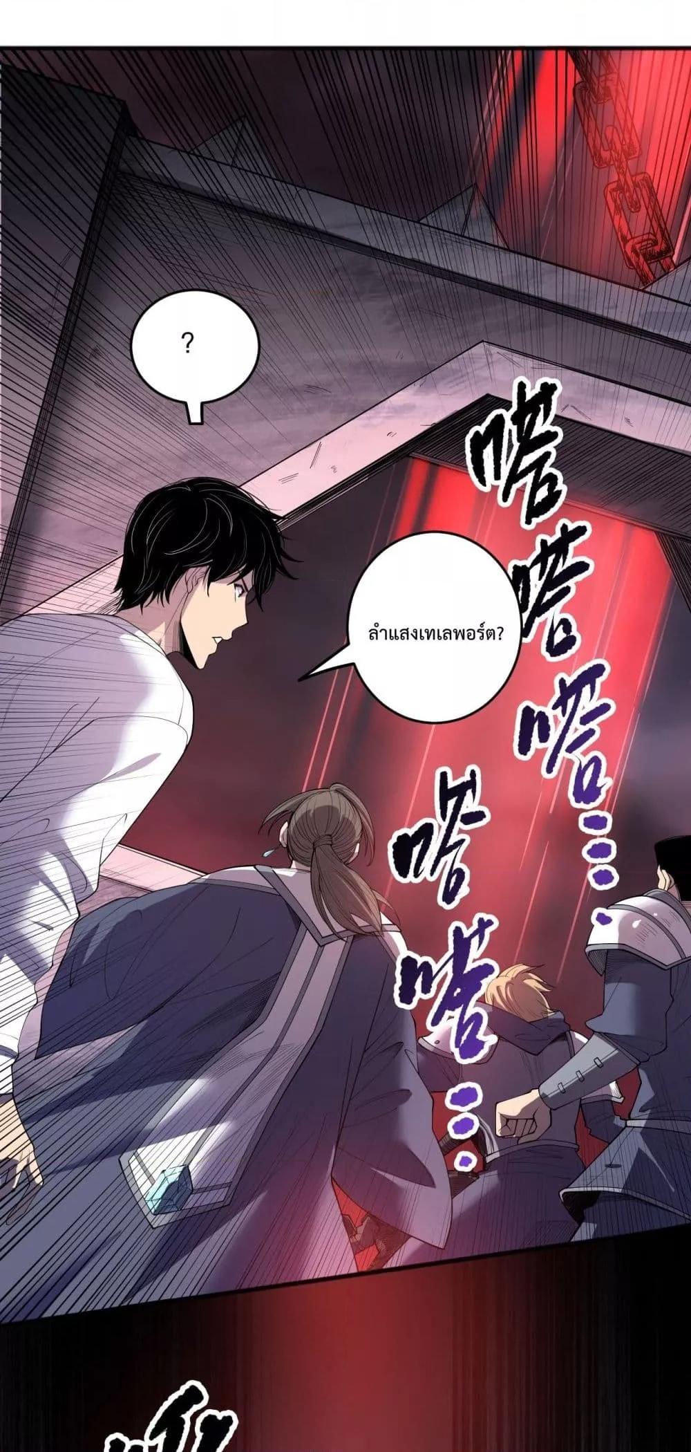 Disastrous Necromancer ราชันนักอัญเชิญวิญญาณ ตอนที่ 141 หน้า 49