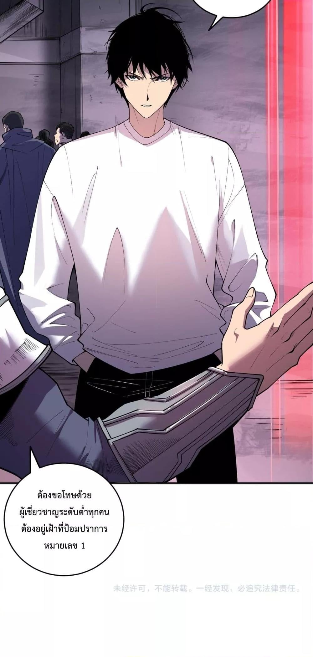 Disastrous Necromancer ราชันนักอัญเชิญวิญญาณ ตอนที่ 141 หน้า 51