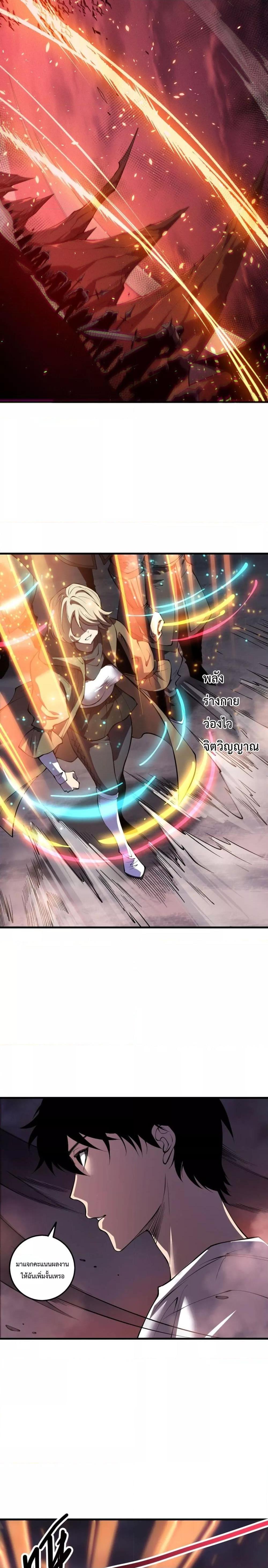Disastrous Necromancer ราชันนักอัญเชิญวิญญาณ ตอนที่ 142 หน้า 12