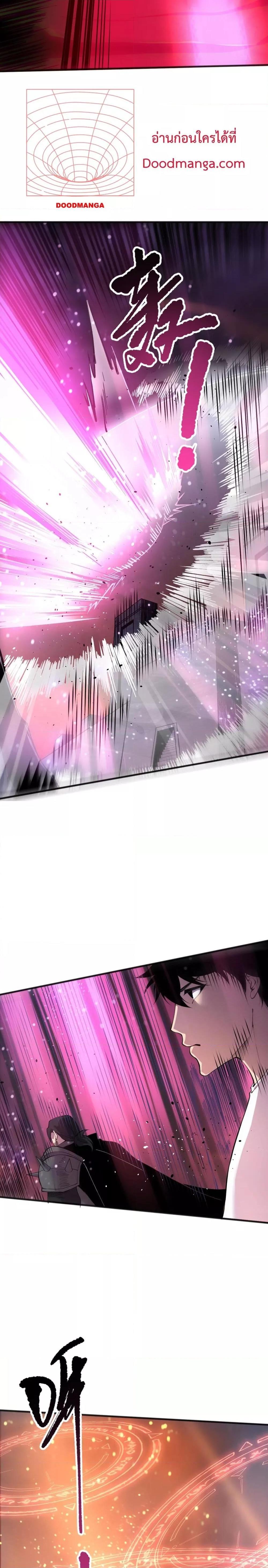 Disastrous Necromancer ราชันนักอัญเชิญวิญญาณ ตอนที่ 142 หน้า 19
