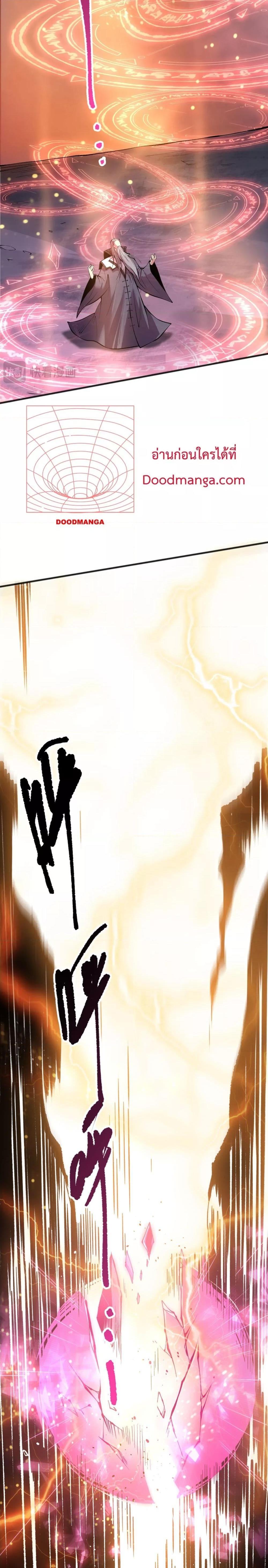 Disastrous Necromancer ราชันนักอัญเชิญวิญญาณ ตอนที่ 142 หน้า 20