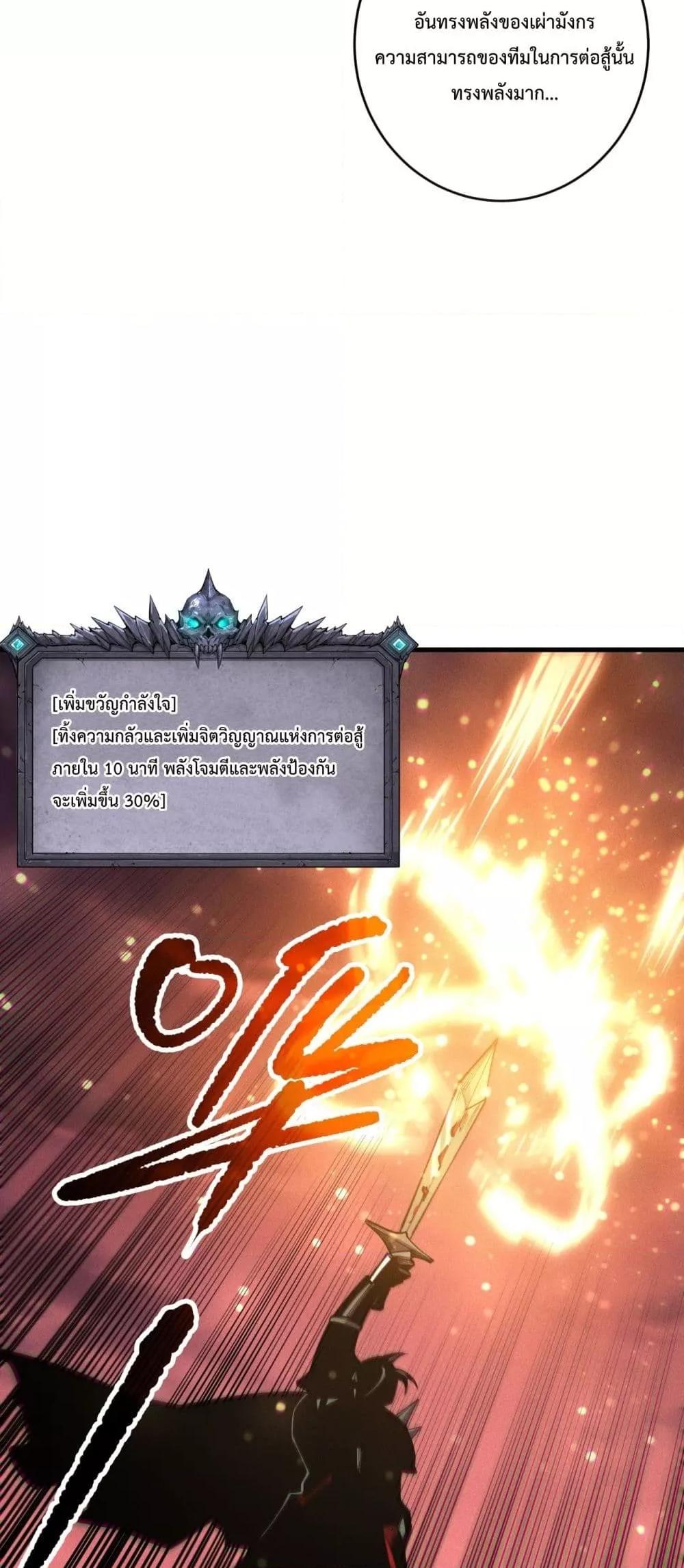 Disastrous Necromancer ราชันนักอัญเชิญวิญญาณ ตอนที่ 143 หน้า 13