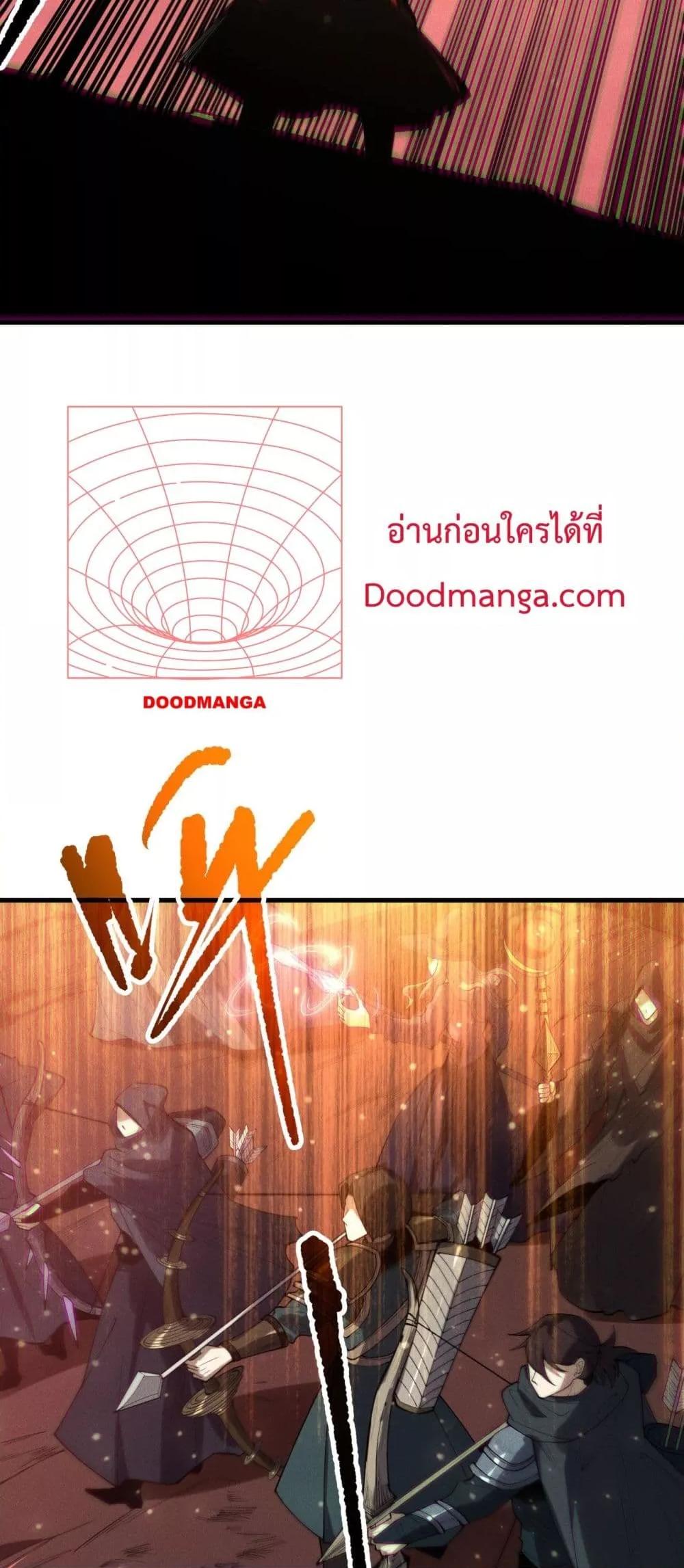 Disastrous Necromancer ราชันนักอัญเชิญวิญญาณ ตอนที่ 143 หน้า 14