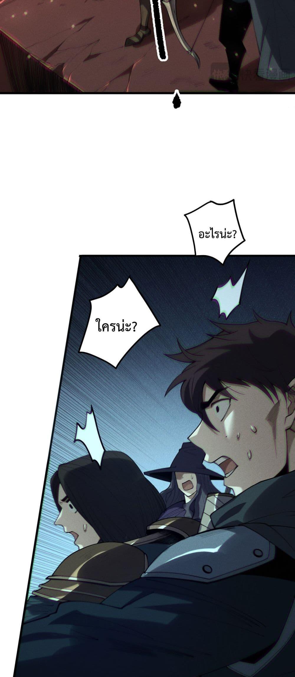 Disastrous Necromancer ราชันนักอัญเชิญวิญญาณ ตอนที่ 143 หน้า 15