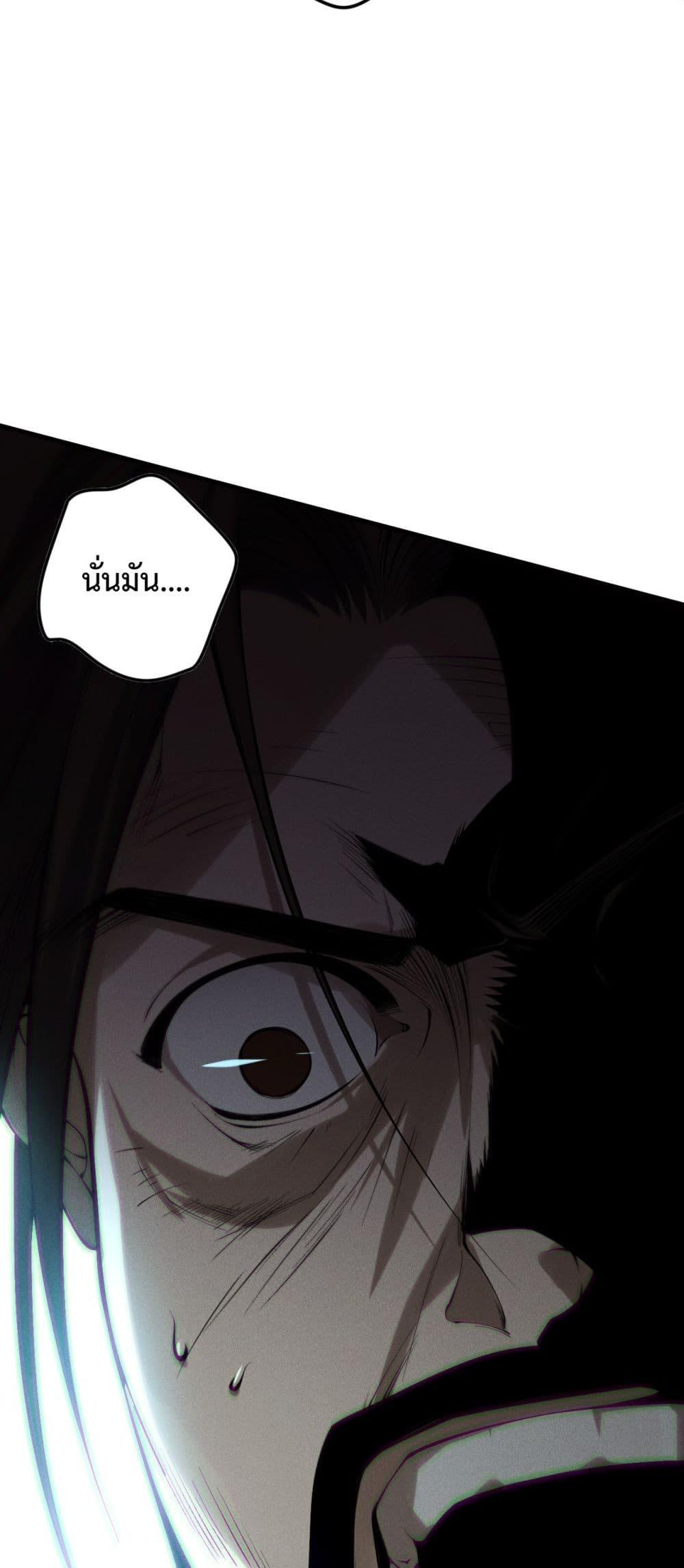 Disastrous Necromancer ราชันนักอัญเชิญวิญญาณ ตอนที่ 143 หน้า 21
