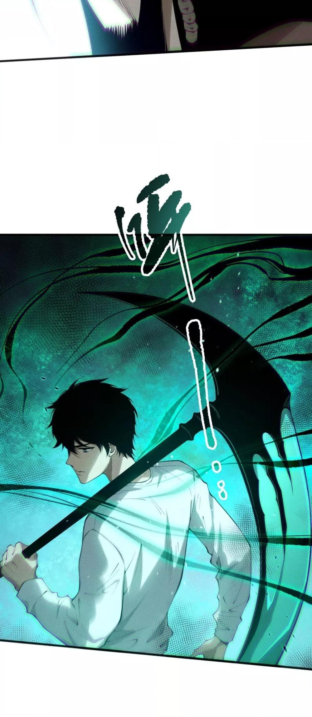 Disastrous Necromancer ราชันนักอัญเชิญวิญญาณ ตอนที่ 143 หน้า 22