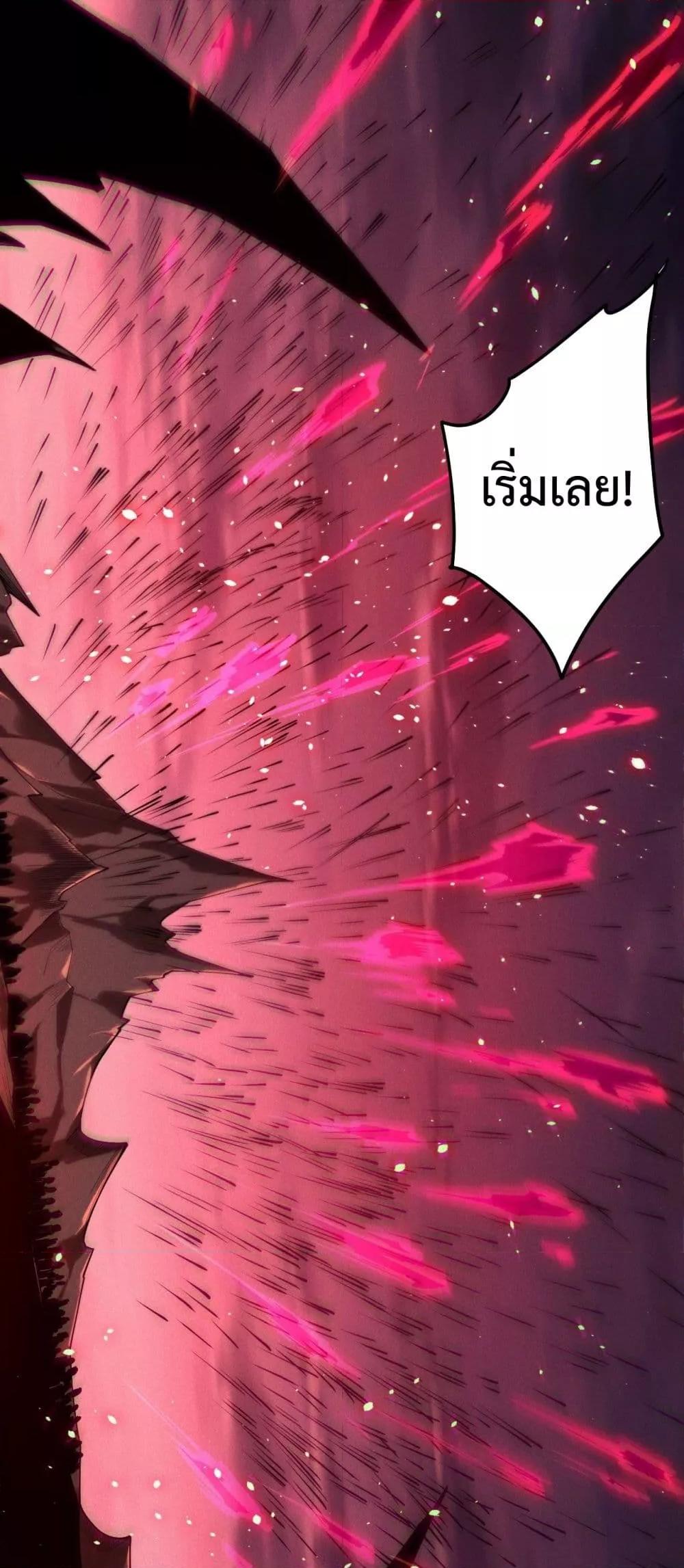 Disastrous Necromancer ราชันนักอัญเชิญวิญญาณ ตอนที่ 143 หน้า 30