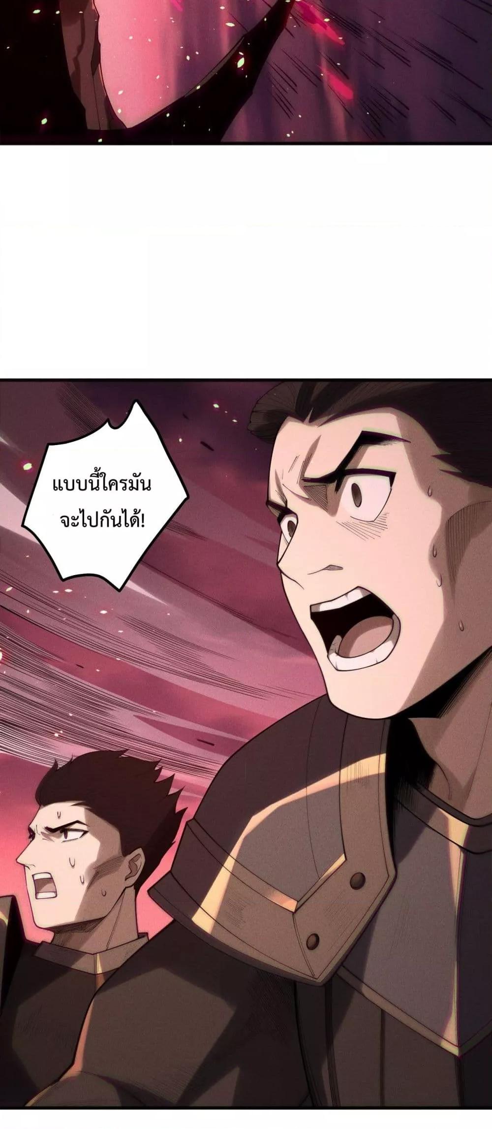 Disastrous Necromancer ราชันนักอัญเชิญวิญญาณ ตอนที่ 143 หน้า 31