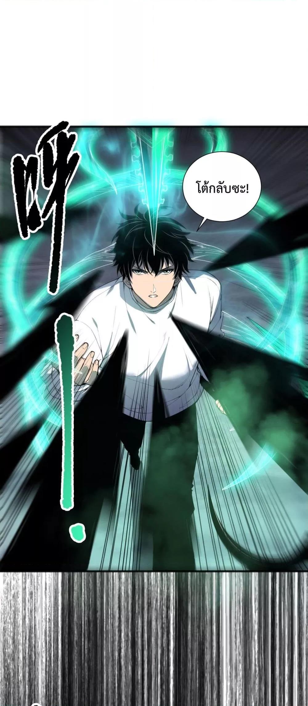 Disastrous Necromancer ราชันนักอัญเชิญวิญญาณ ตอนที่ 143 หน้า 32