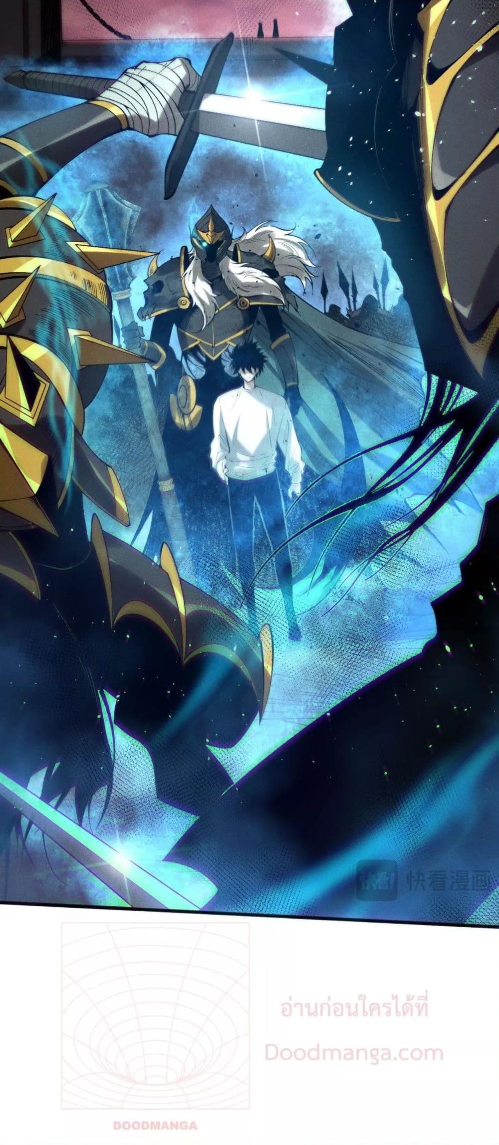 Disastrous Necromancer ราชันนักอัญเชิญวิญญาณ ตอนที่ 143 หน้า 46