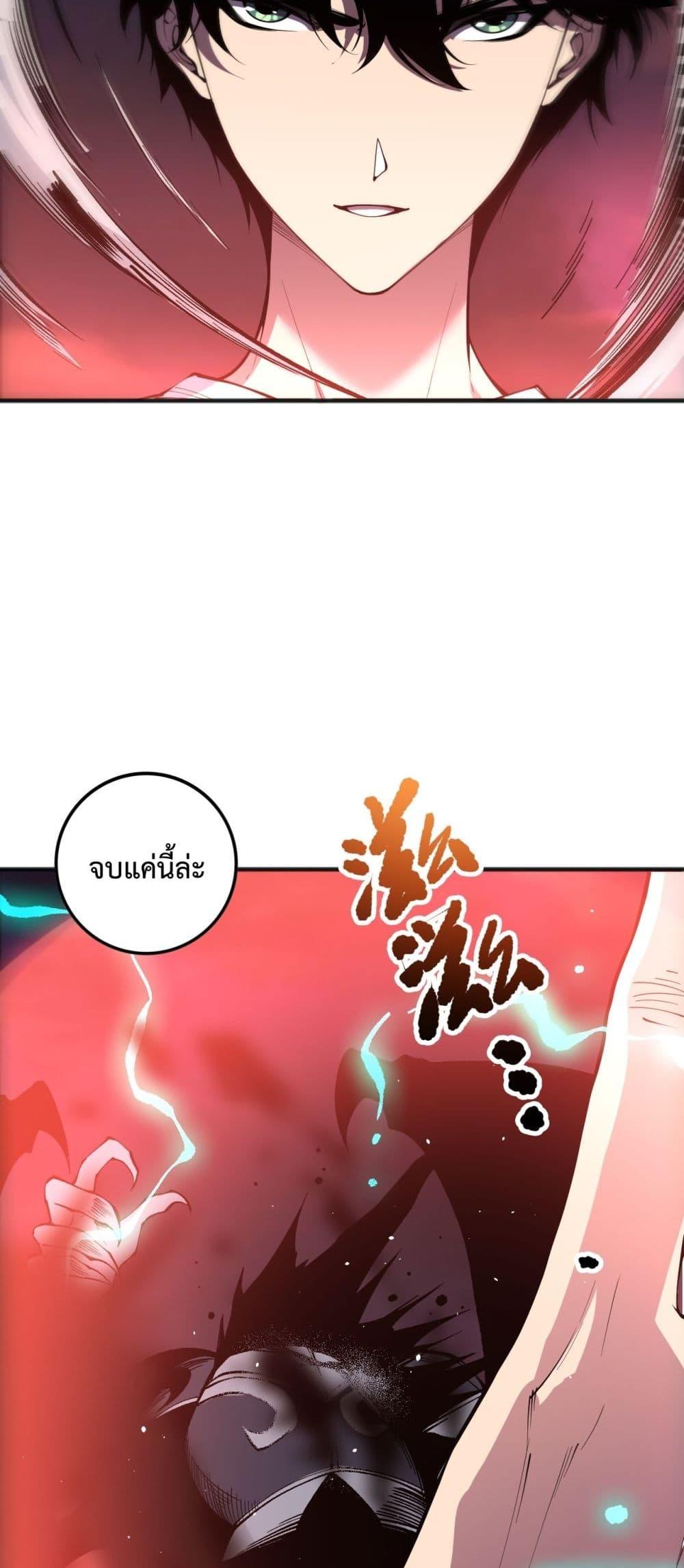 Disastrous Necromancer ราชันนักอัญเชิญวิญญาณ ตอนที่ 143 หน้า 49