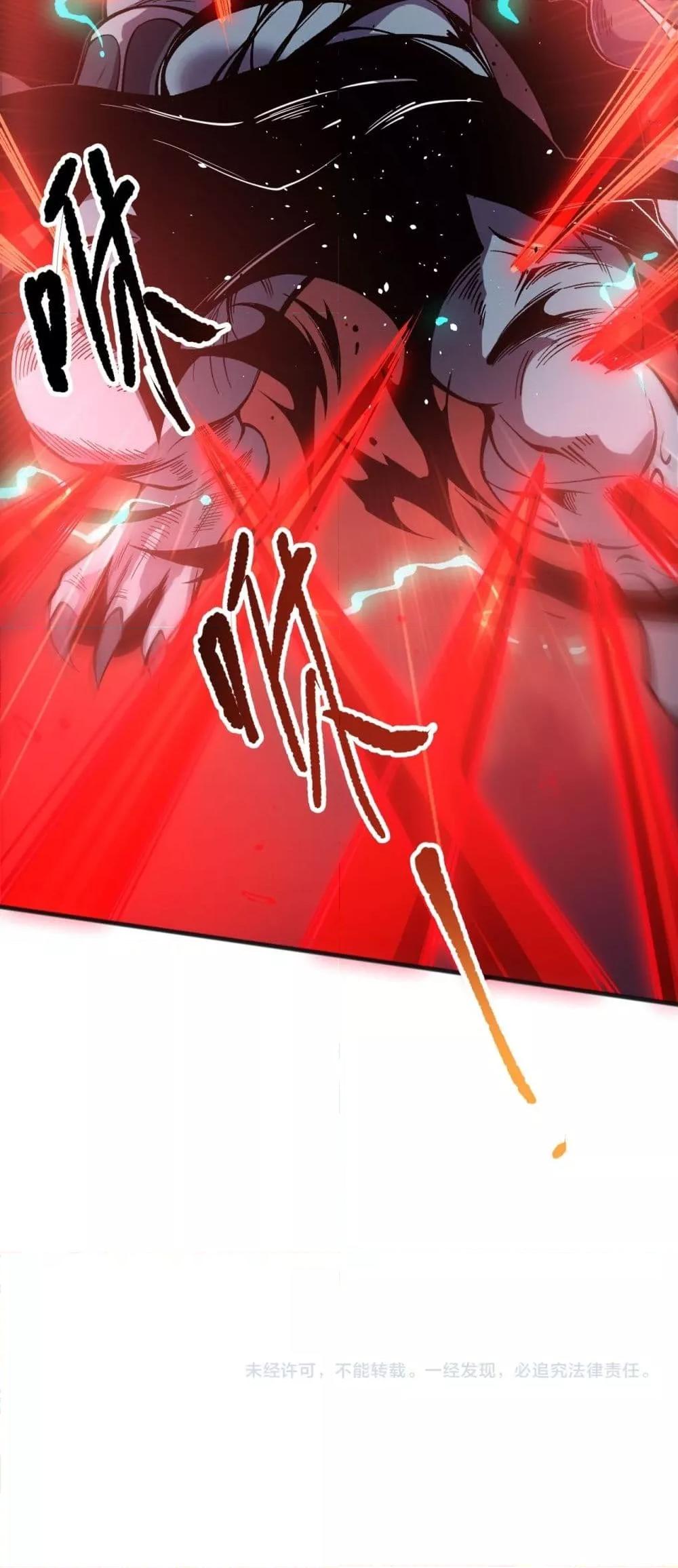 Disastrous Necromancer ราชันนักอัญเชิญวิญญาณ ตอนที่ 143 หน้า 51