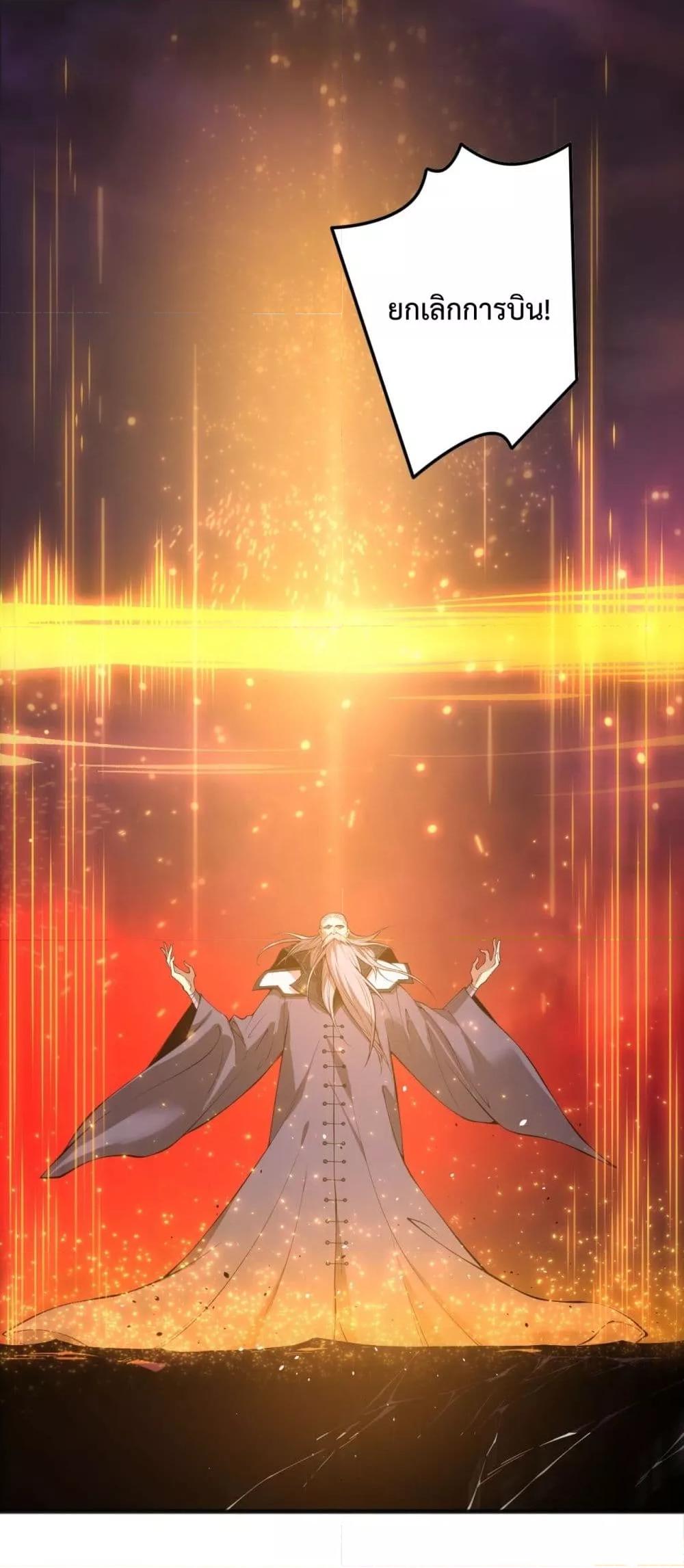 Disastrous Necromancer ราชันนักอัญเชิญวิญญาณ ตอนที่ 143 หน้า 6