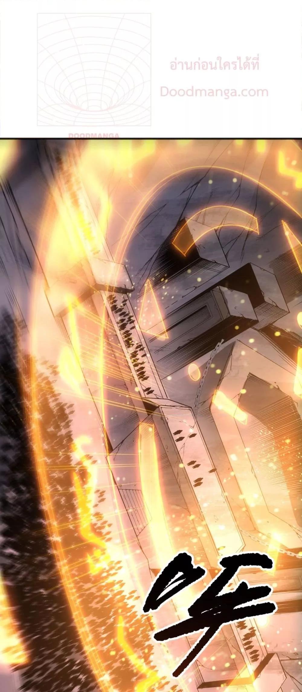 Disastrous Necromancer ราชันนักอัญเชิญวิญญาณ ตอนที่ 143 หน้า 7