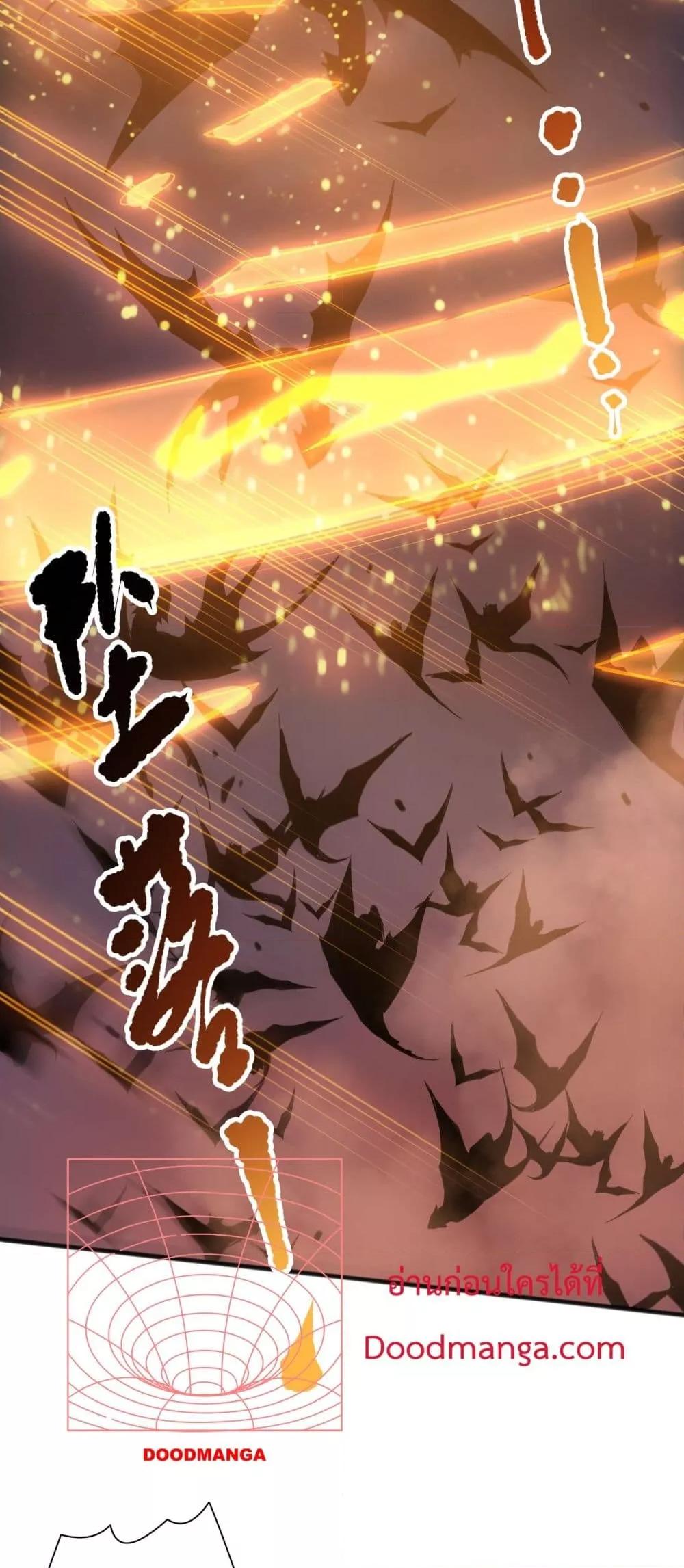 Disastrous Necromancer ราชันนักอัญเชิญวิญญาณ ตอนที่ 143 หน้า 9