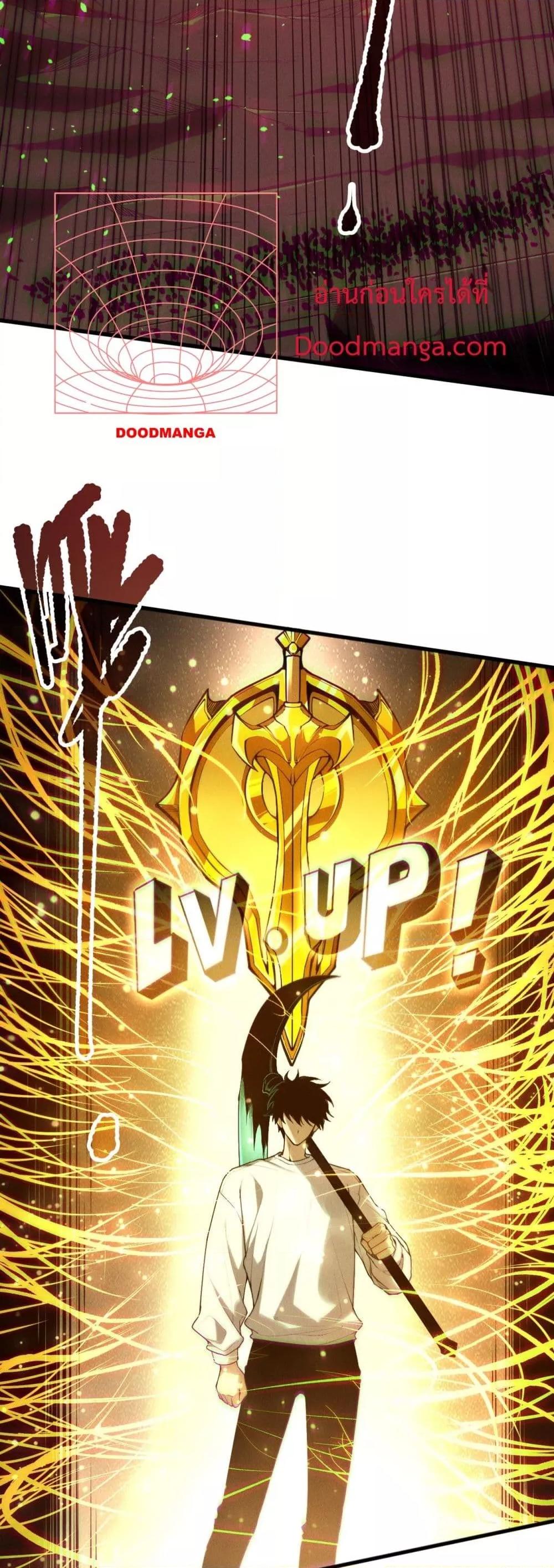 Disastrous Necromancer ราชันนักอัญเชิญวิญญาณ ตอนที่ 144 หน้า 12