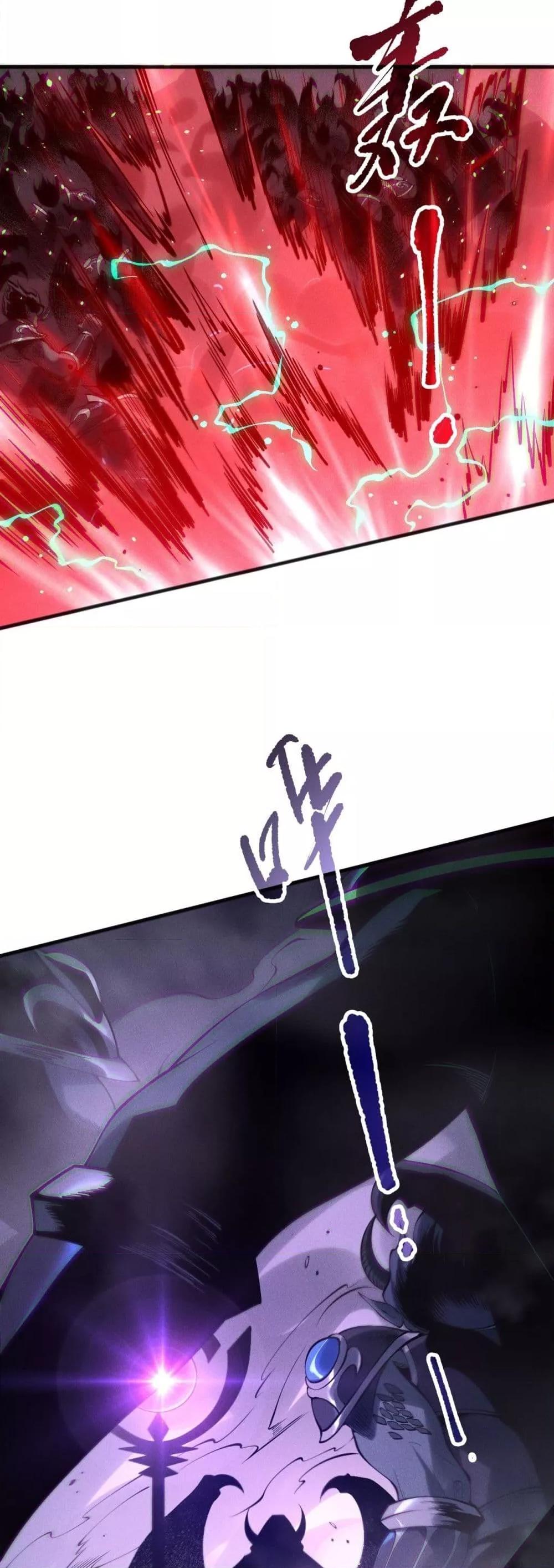 Disastrous Necromancer ราชันนักอัญเชิญวิญญาณ ตอนที่ 144 หน้า 14