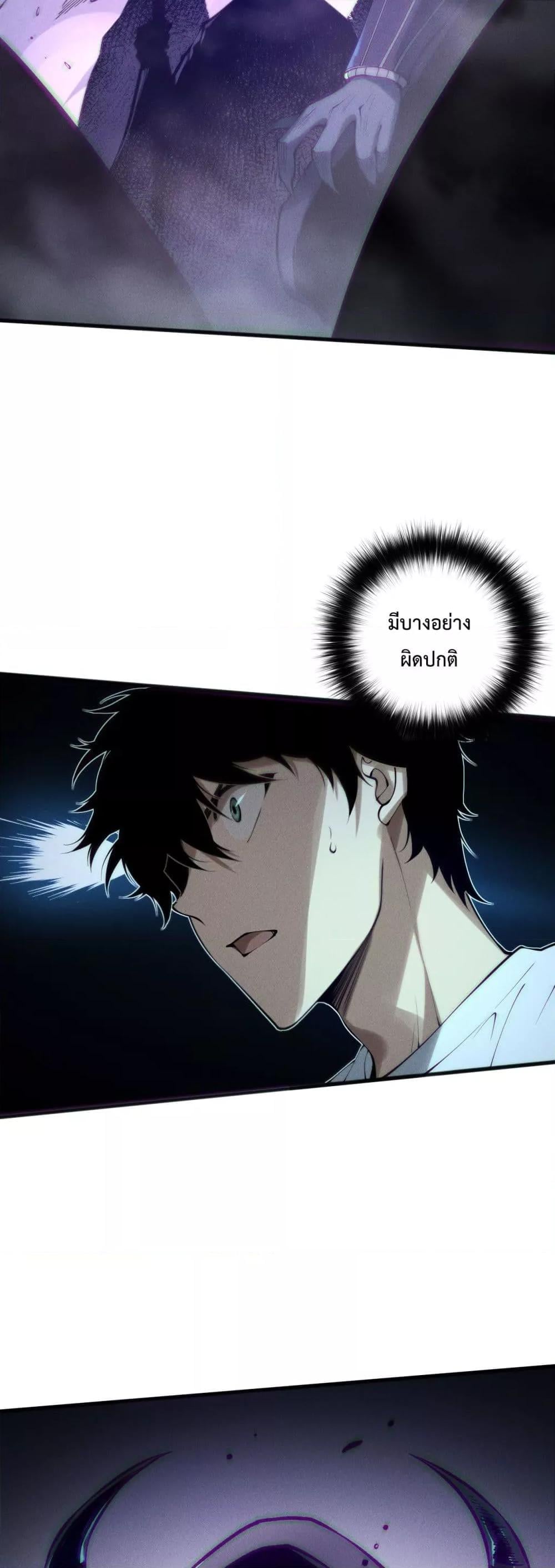 Disastrous Necromancer ราชันนักอัญเชิญวิญญาณ ตอนที่ 144 หน้า 15