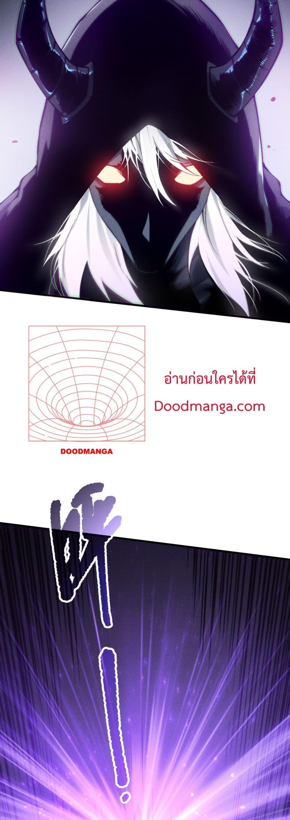 Disastrous Necromancer ราชันนักอัญเชิญวิญญาณ ตอนที่ 144 หน้า 16
