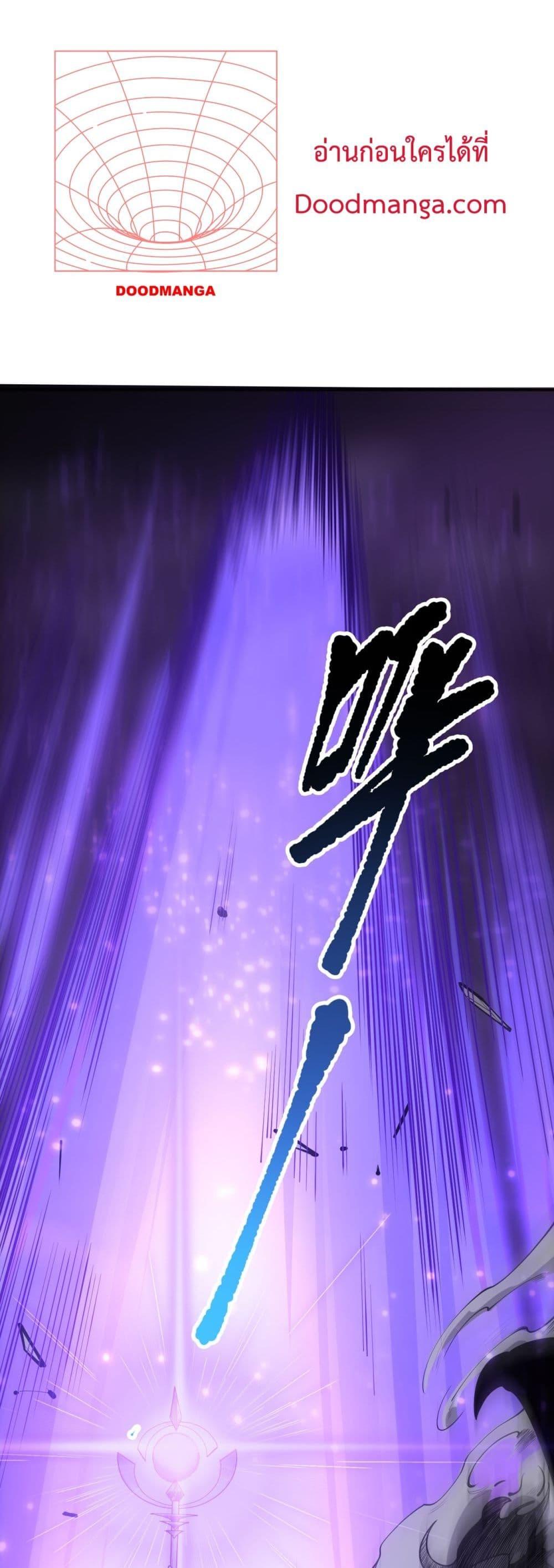 Disastrous Necromancer ราชันนักอัญเชิญวิญญาณ ตอนที่ 144 หน้า 23