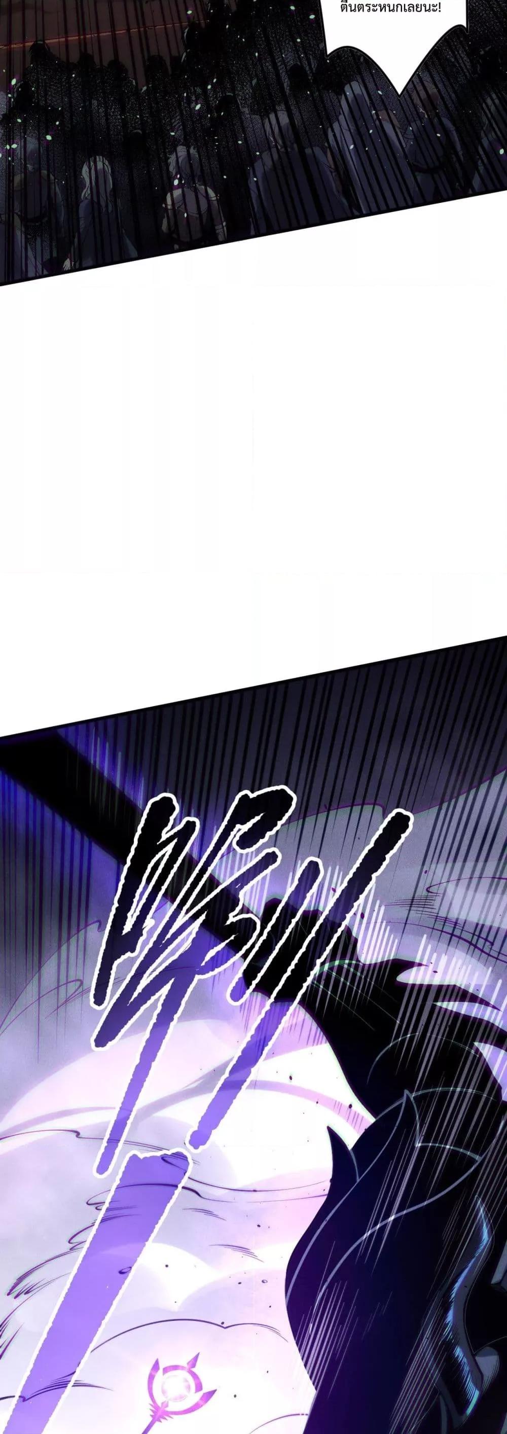 Disastrous Necromancer ราชันนักอัญเชิญวิญญาณ ตอนที่ 144 หน้า 28
