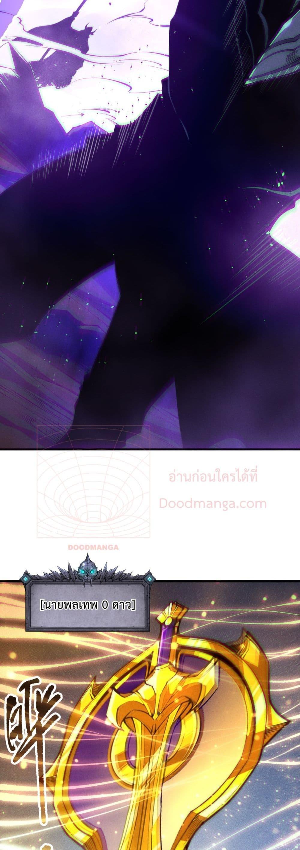 Disastrous Necromancer ราชันนักอัญเชิญวิญญาณ ตอนที่ 144 หน้า 29