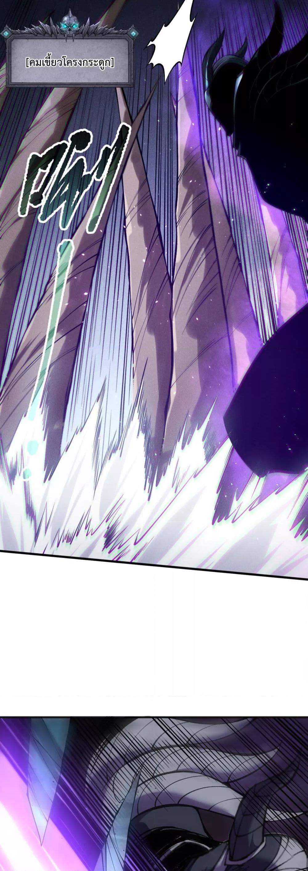 Disastrous Necromancer ราชันนักอัญเชิญวิญญาณ ตอนที่ 144 หน้า 33