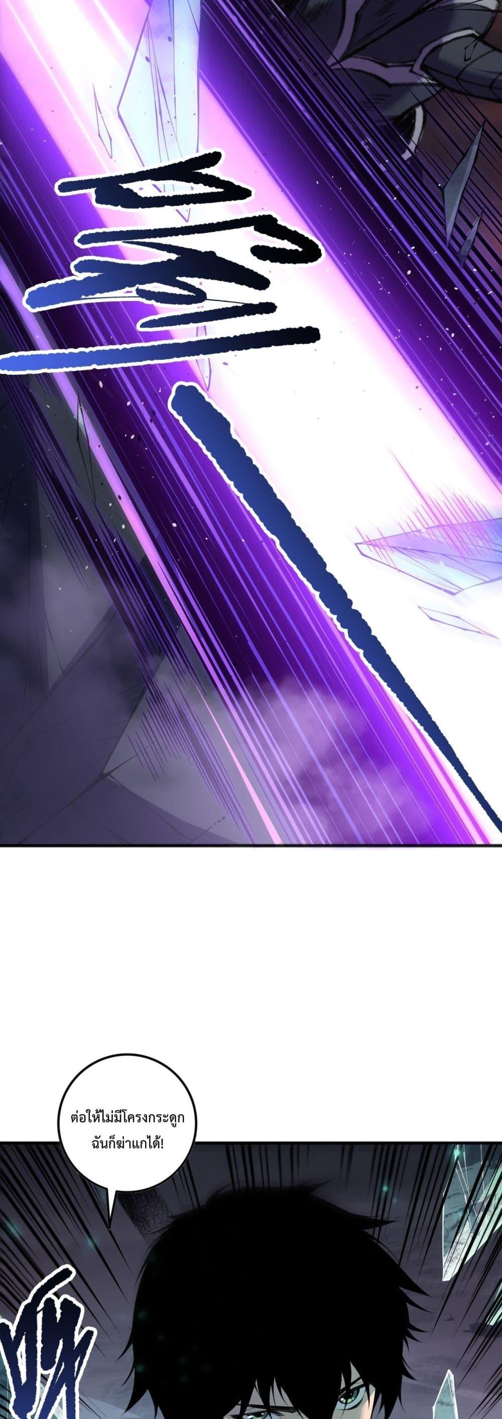 Disastrous Necromancer ราชันนักอัญเชิญวิญญาณ ตอนที่ 144 หน้า 34