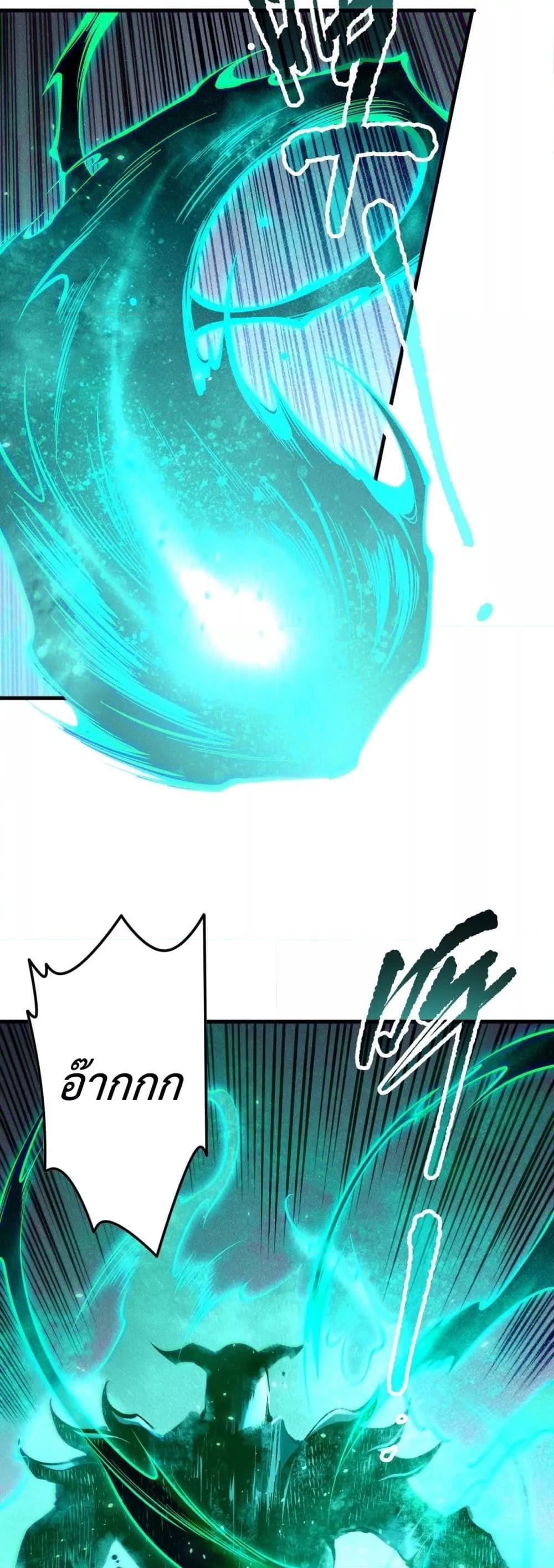 Disastrous Necromancer ราชันนักอัญเชิญวิญญาณ ตอนที่ 144 หน้า 38