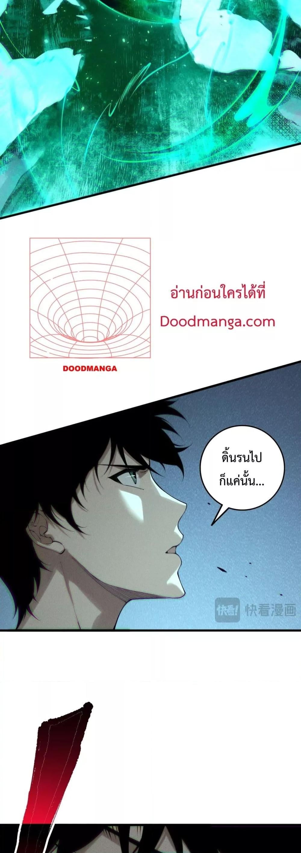 Disastrous Necromancer ราชันนักอัญเชิญวิญญาณ ตอนที่ 144 หน้า 39