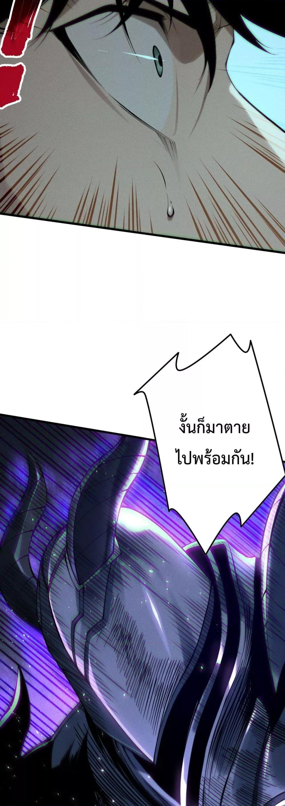 Disastrous Necromancer ราชันนักอัญเชิญวิญญาณ ตอนที่ 144 หน้า 40
