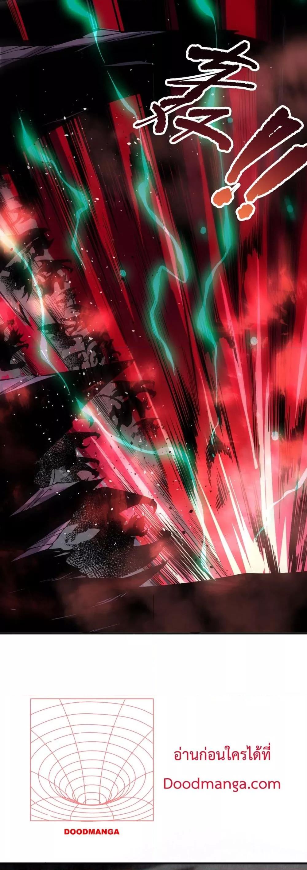 Disastrous Necromancer ราชันนักอัญเชิญวิญญาณ ตอนที่ 144 หน้า 7