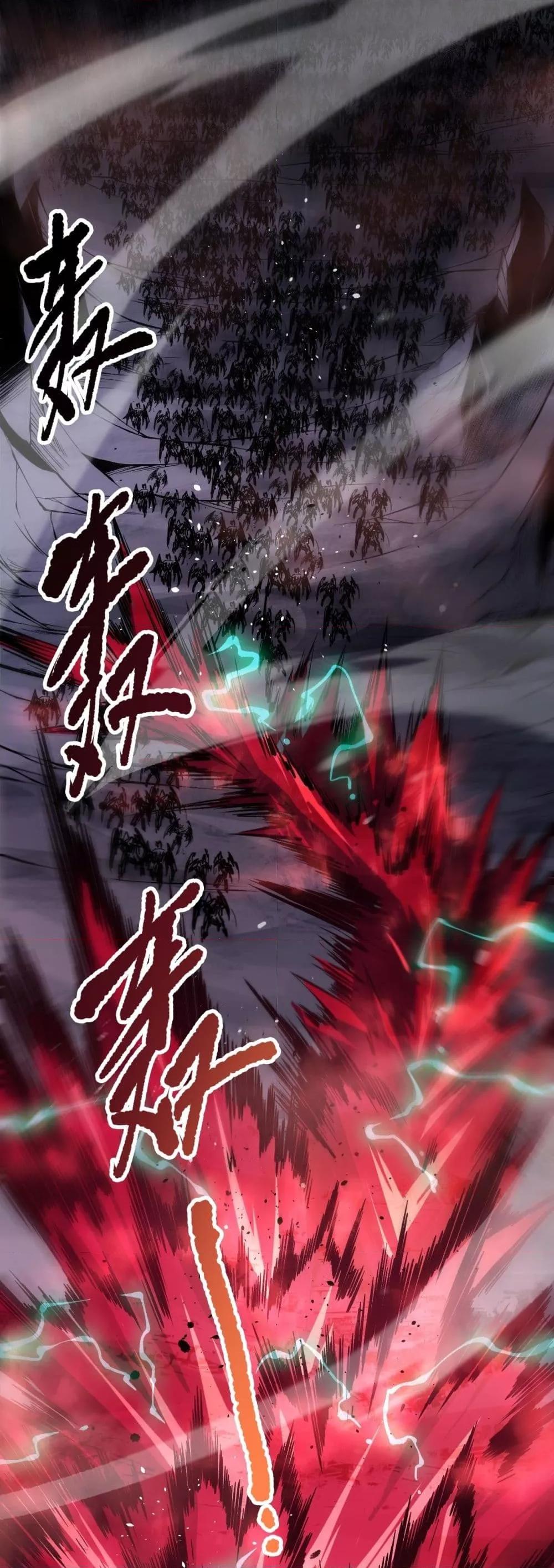 Disastrous Necromancer ราชันนักอัญเชิญวิญญาณ ตอนที่ 144 หน้า 8