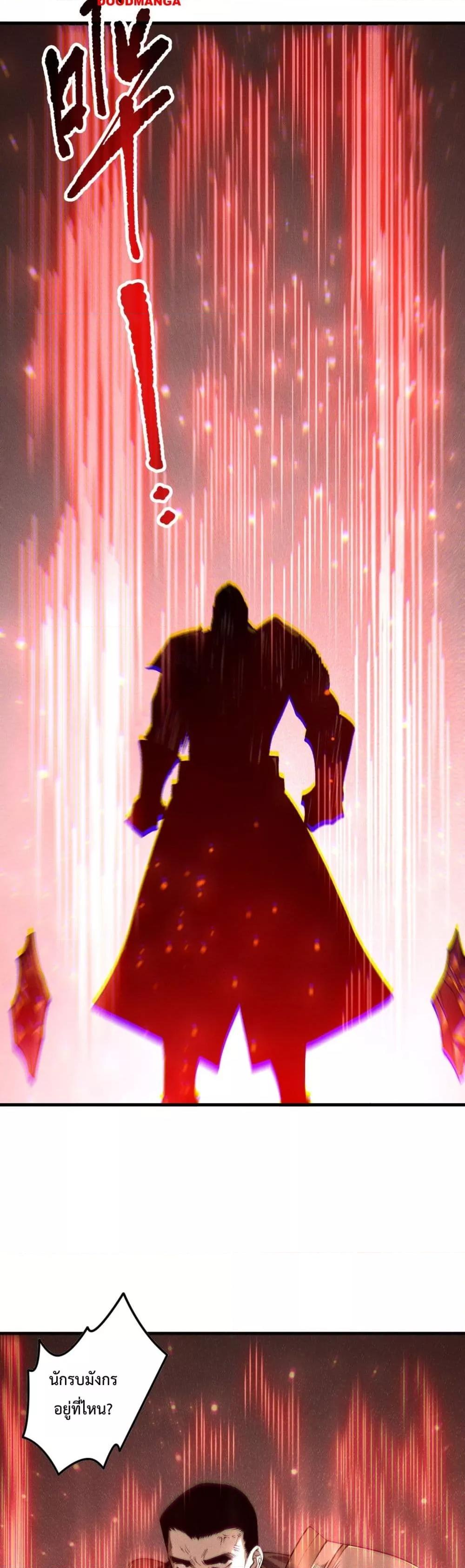 Disastrous Necromancer ราชันนักอัญเชิญวิญญาณ ตอนที่ 145 หน้า 14